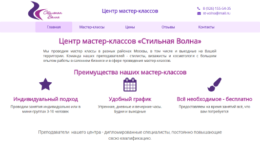 Стильная волна